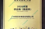 2026年度国度体育。癯玻┕└蹋ㄅ苈防啵