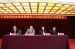 云南省学堂体育设施建设工作会议暨新尺度宣贯会顺利召开