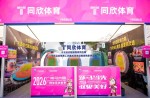 初次亮相！昭通马术周 x Z6尊龙凯时体育，玩转体育 + 文旅跨界！